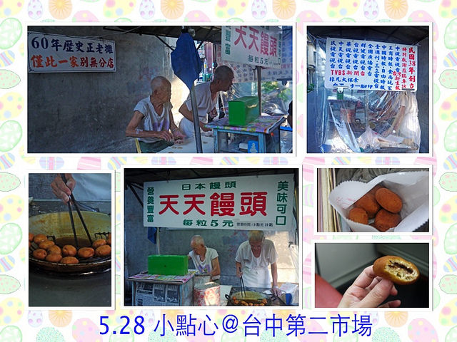 [台中美食]第二市場傳統小吃。中區天天饅頭