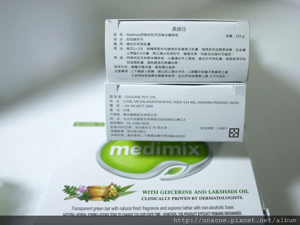 medimix印度草藥皂
