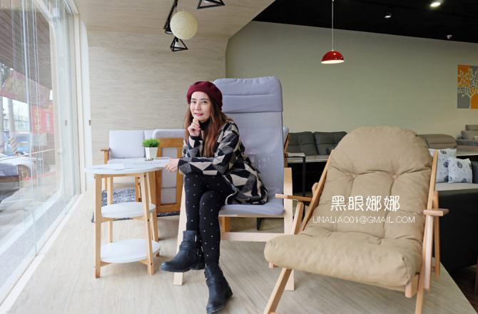 [家具推薦]平價沙發傢俱專賣，台中南屯多瓦娜家居評價。