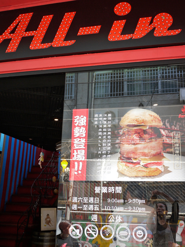 [台中美食]怒吃史上最強悍的All-in飽庫漢堡登陸一中街美食，內含小菲吃超級大漢堡教學！