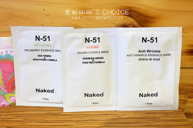 [面膜分享] Naked N-51美國原裝進口的沙龍級面膜，親膚性高的天然純棉面膜的煥白、水嫩保濕與3D抗皺款