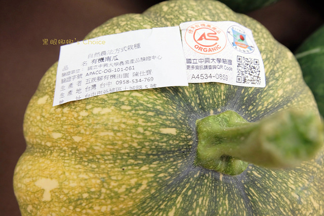 台灣傳奇農業有機認證