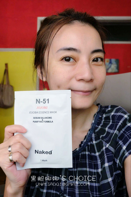 Naked N51面膜JOJOBA敷臉