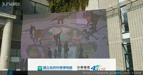 [Junaio教學]招喚獸-科博館4D恐龍幻境＆3D恐龍酷卡體驗。你也來試試！
