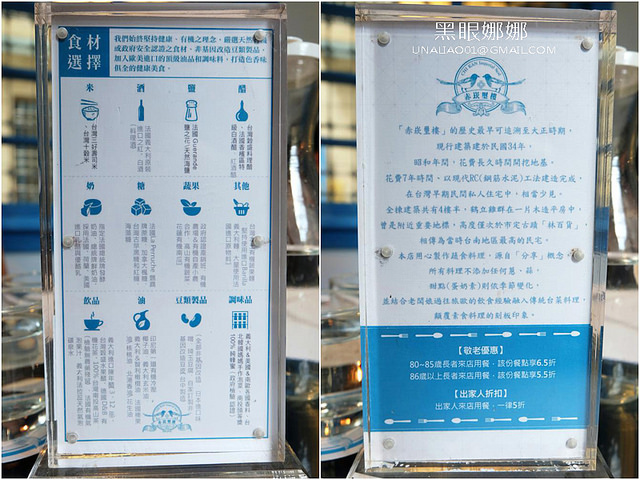 台南赤崁璽樓餐廳歷史食材選擇