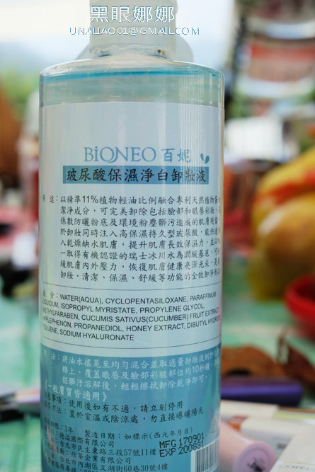 百妮BiONEO玻尿酸卸妝液使用說明